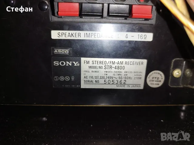 SONY STR 4800, снимка 2 - Ресийвъри, усилватели, смесителни пултове - 50080225