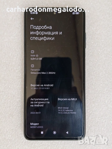 Xiaomi Poco X3 NFC 64GB 6GB RAM Dual, снимка 4 - Xiaomi - 53566166