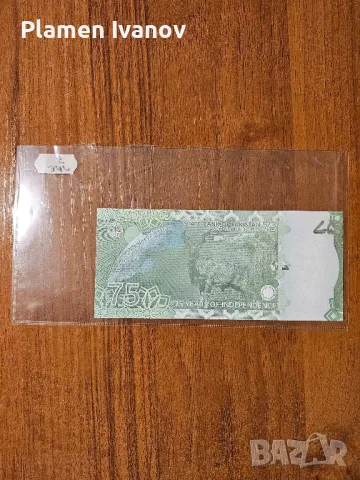 Банкноти от цял свят със цени върху тях - Лот Арабски свят - Част 2 ра, снимка 8 - Нумизматика и бонистика - 49407348