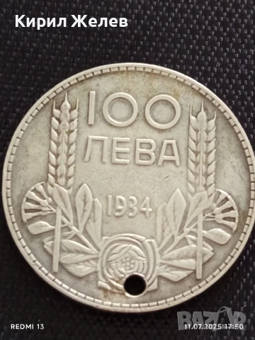 Сребърна монета 100 лева 1934г. Царство България продупчена за НАКИТ, НОСИЯ, КОЛЕКЦИЯ 28253