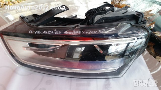 Фар ляв оригинален audi Q3 12-15 Xenon (ауди Q3 ), снимка 7 - Части - 27298591