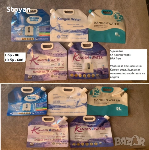 Канген Консумативи и Аксесоари, снимка 7 - Други - 53454117