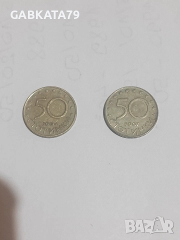 50 стотинки 2004/2007, снимка 2 - Нумизматика и бонистика - 52886193