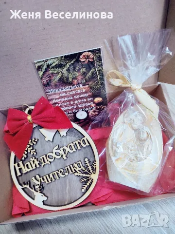 КОЛЕДЕН ПОДАРЪК ЗА УЧИТЕЛ, снимка 2 - Коледни подаръци - 48289332