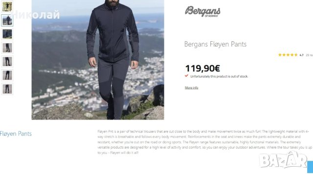 Bergans Floyen Pants men , снимка 18 - Спортни дрехи, екипи - 43216839