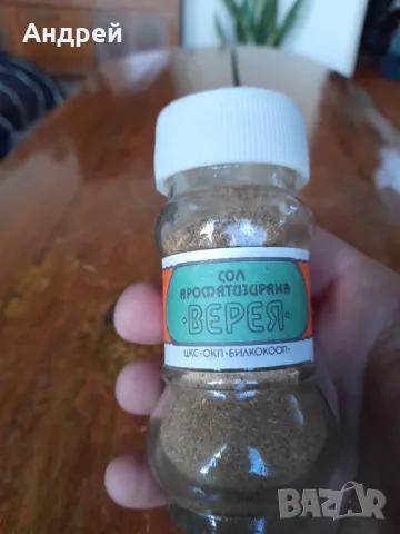 Стара Ароматизирана сол, снимка 2 - Други ценни предмети - 48464913