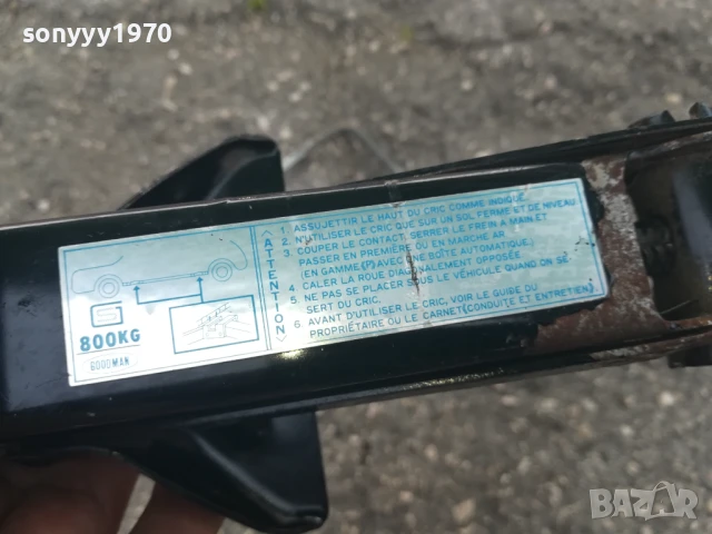 АВТО КРИК+МАНИВЕЛА 1006251840, снимка 16 - Аксесоари и консумативи - 50619567