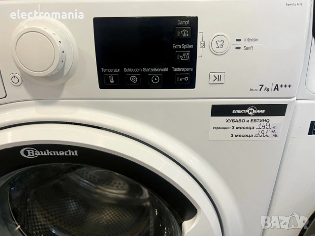 пералня Bauknecht SteamRefresh SuperEco 7418 DigitalMotion 7кг, снимка 3 - Перални - 53490435