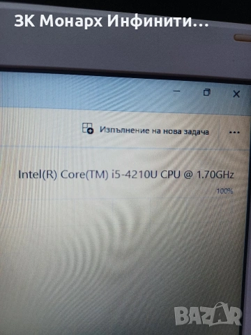 Лаптоп Acer Aspire V3-371 / MS2392 + зарядно, снимка 17 - Лаптопи за дома - 53408385