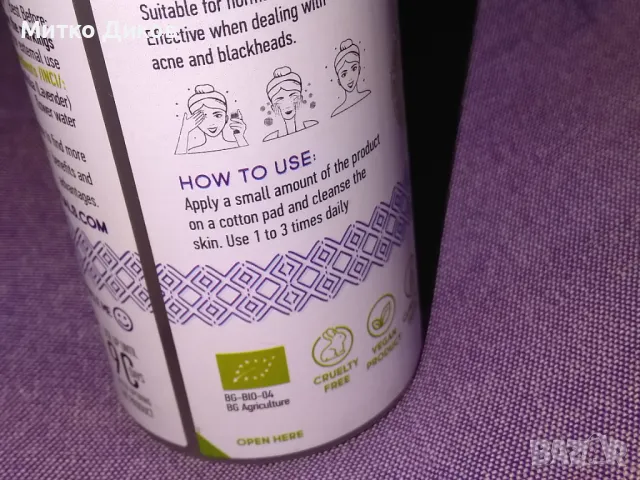 Ina Essentials Hydrolina Био нова лавандулова вода при акне 150 ml годна до 02.2026г., снимка 7 - Дамски парфюми - 48512298