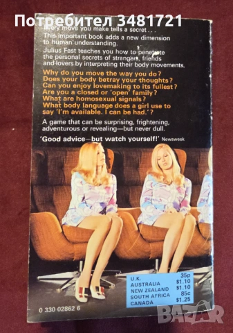Body Language, снимка 9 - Енциклопедии, справочници - 53251532