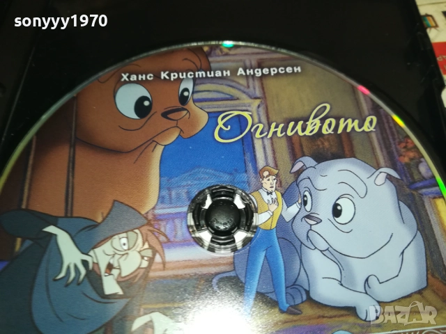 ЗАЯВЕНО-ОГНИВОТО ДВД 1909251452, снимка 4 - DVD филми - 51769011