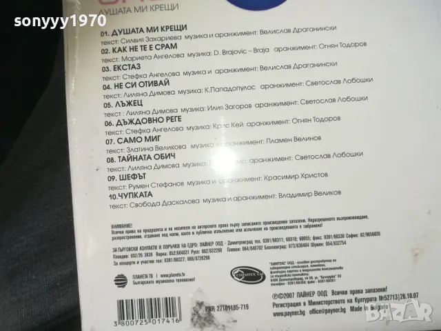 GALENA NEW CD 0210241655, снимка 14 - CD дискове - 47438269