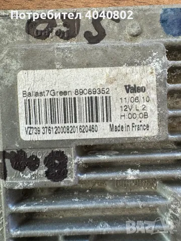 Баласт за ксенон Волво S60 и др. 89089352, снимка 2 - Части - 47891916