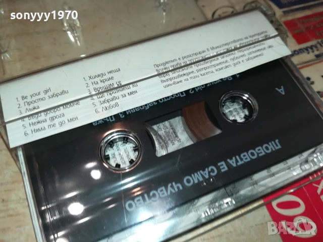 ДЕСИ СЛАВА-ОРИГИНАЛНА КАСЕТА 3005251621, снимка 7 - Аудио касети - 50486056