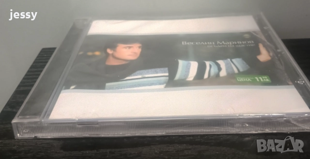 Веселин Маринов - Колекция, снимка 4 - CD дискове - 47973158