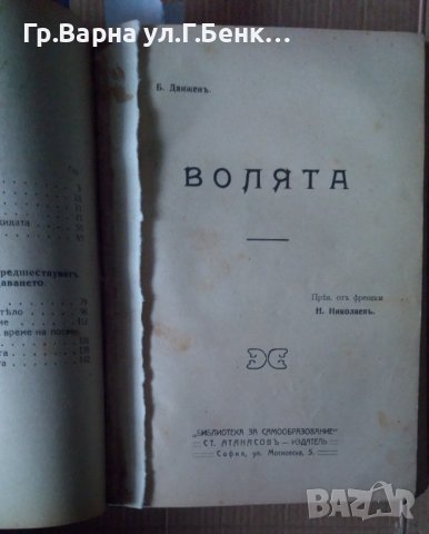 Сборно Съдържа (виж в обявата) , снимка 5 - Антикварни и старинни предмети - 43300705