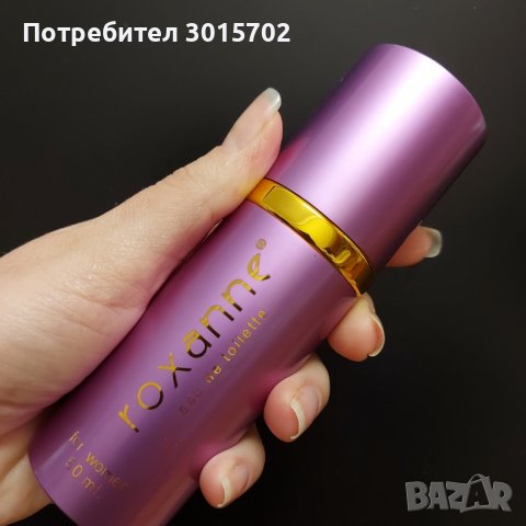 Roxanne Дамски аналогови парфюми -50 мл, снимка 3 - Дамски парфюми - 44115309