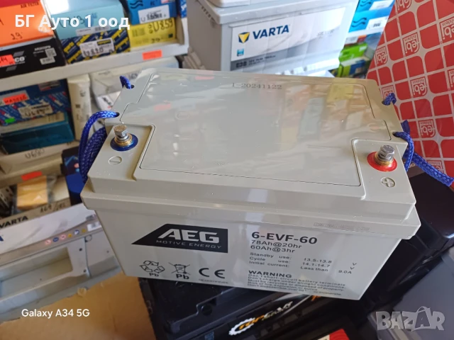 Тягов акумулатор 60 ампер часа AEG., снимка 2 - Друга електроника - 51012985