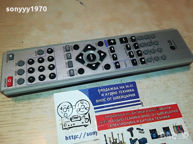 lg audio remote germany 1007212039, снимка 13 - Други - 33483240