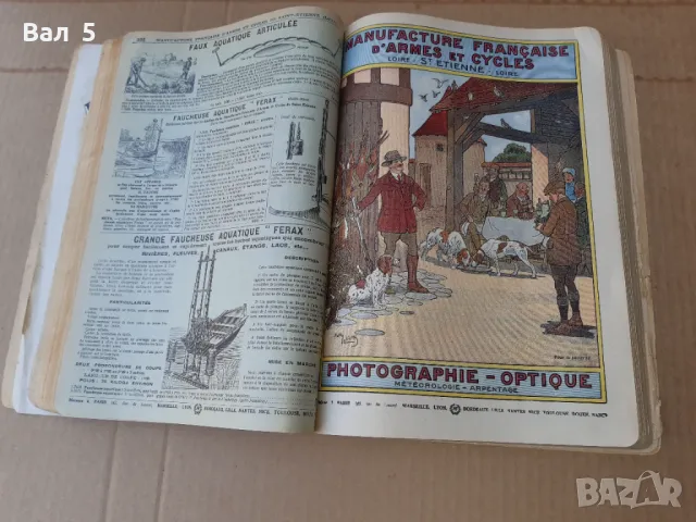 Френски каталог за оръжия , лов и всичко друго - 100 годишен, снимка 11 - Енциклопедии, справочници - 47259198