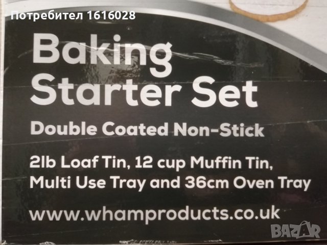 Нов сет за печене на хляб,сладки,мъфини с незалепващо покритие., снимка 2 - Прибори за хранене, готвене и сервиране - 43545753