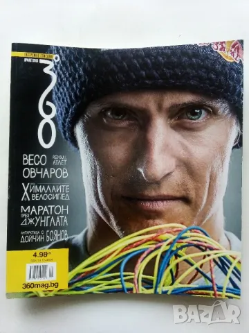 Екстремно списание 360°, снимка 2 - Списания и комикси - 49255632