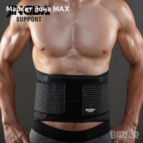 Стабилизиращ колан за кръст Jingba JB-2501 – облекчава болката и поддържа правилна стойка