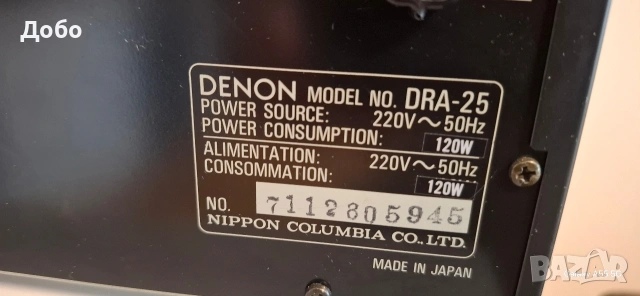 Denon DRA 25, снимка 10 - Ресийвъри, усилватели, смесителни пултове - 53579979