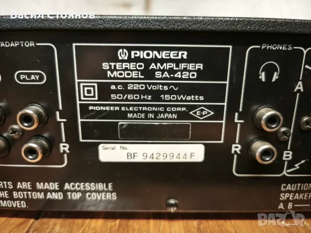 pioneer SA-420, снимка 5 - Ресийвъри, усилватели, смесителни пултове - 48298648