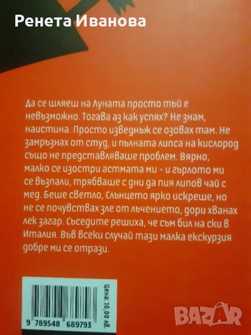 Диктати, снимка 2 - Художествена литература - 43397064