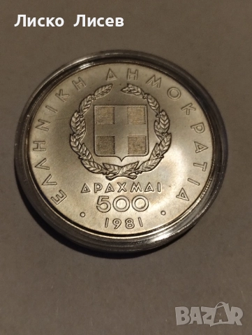 Гърция 500 драхми 1981г., снимка 7 - Нумизматика и бонистика - 52943387