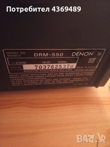 Дек и усилвател ресивър Денон, снимка 11 - Ресийвъри, усилватели, смесителни пултове - 53105857