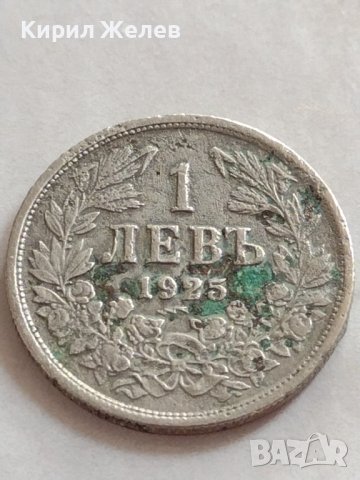 МОНЕТА 1 лев 1925г. Царство България стара рядка за КОЛЕКЦИОНЕРИ 32765, снимка 3 - Нумизматика и бонистика - 38507142