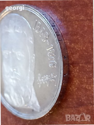 Сребърна монета 5 лева 1976г. Христо Ботев , снимка 5 - Нумизматика и бонистика - 39231516