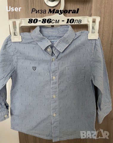 Детски комплект , снимка 2 - Комплекти за бебе - 36665984