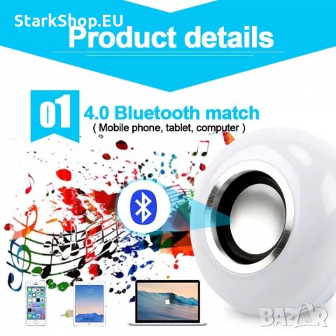 СУПЕР ХИТ Bluetooth колона LED RGB диско лампа крушка музика ефекти, снимка 7 - Други - 27872975