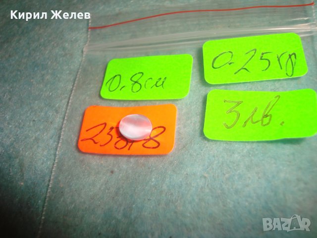 СИНЬО КОТЕШКО ОКО ЮВЕЛИРНО ШЛИФОВАН КАБОШОН 25878, снимка 3 - Други - 35585756