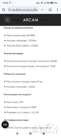 Промо 🌟 🌟 🌟  ARCAM AVR 360 Английски ресивър висок клас, снимка 9 - Ресийвъри, усилватели, смесителни пултове - 48652261