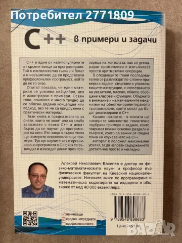 Книги за Програмиране, снимка 6 - Специализирана литература - 49963350