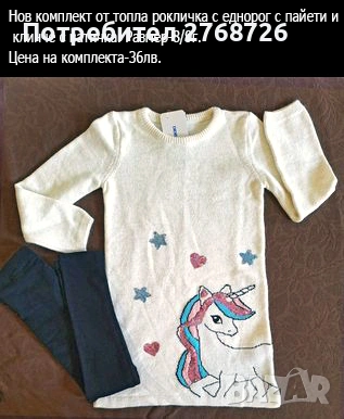 Нови дрехи, повечето внос от Англия, САМО Размер 8-9г, снимка 18 - Други - 45233848