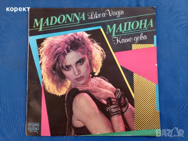 Мадона, плоча за грамофон , снимка 1
