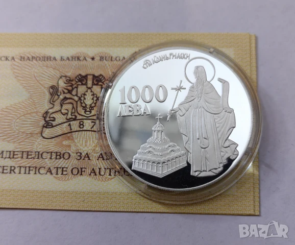 1000 лева 1996 година Иван Рилски 
