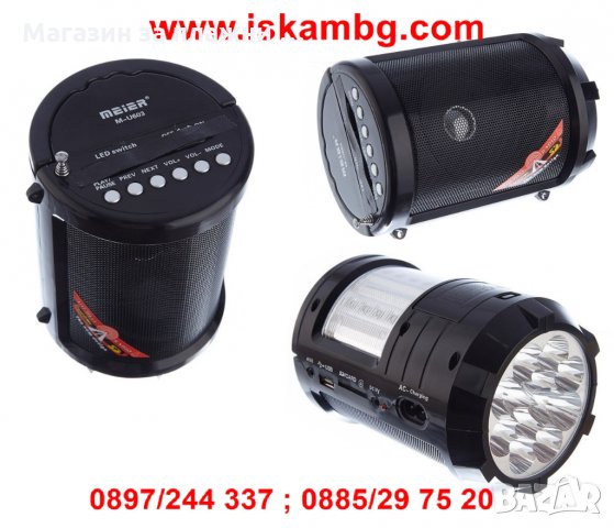 Радио с USB, фенерче и акумулаторна батерия - 603, снимка 8 - Аудиосистеми - 28528847