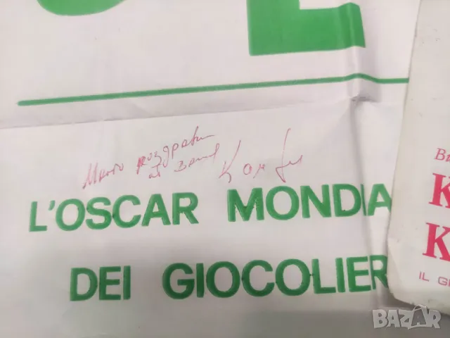 Плакат Световен Оскар жонгльорство /цирк  , снимка 3 - Колекции - 48739701