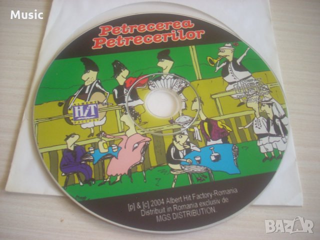 ✅Petrecerea Petrecerilor - оригинален диск без обложка, снимка 1 - CD дискове - 35041797