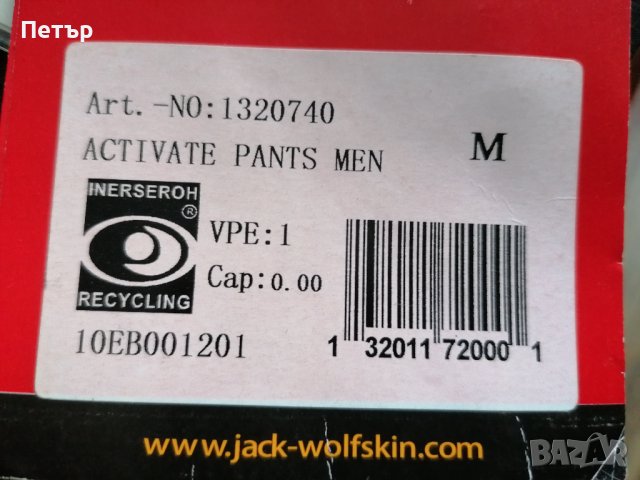 Продавам много плътен зимен черен мъжки софт шел панталон с кръпки на коленете Jack Wolfskin , снимка 13 - Панталони - 43019460