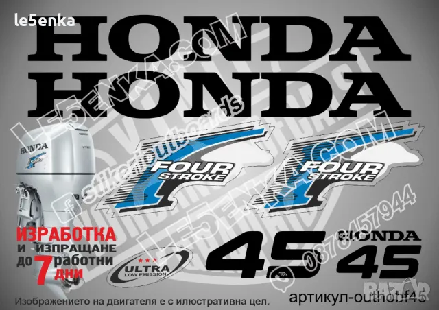 HONDA 25 hp Хонда извънбордови двигател стикери надписи лодка яхта, снимка 12 - Аксесоари и консумативи - 43043925
