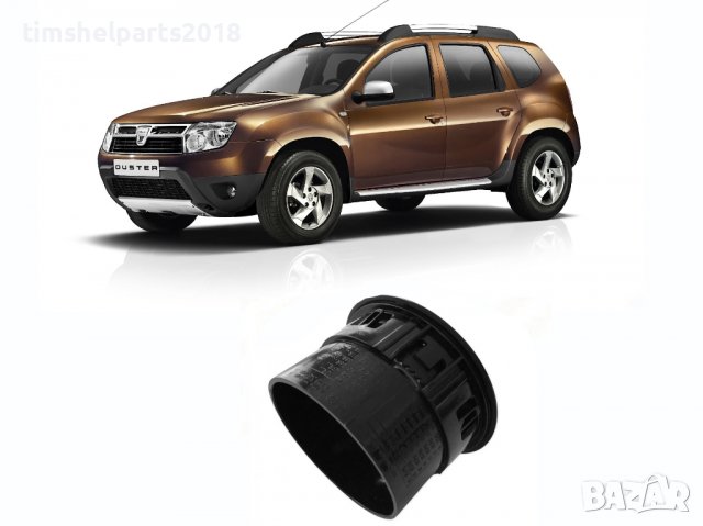 Въздуховод клапа за Dacia Duster 2010-2017, Дачия Дъстер, снимка 2 - Части - 37083152