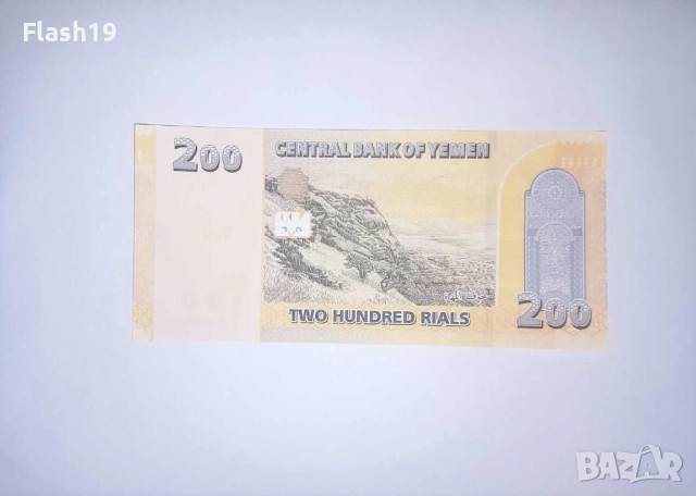 Йемен 200 риала 2018 UNC, снимка 2 - Нумизматика и бонистика - 52159488